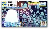 レトロホテルに“ランプの森”…庭園や温泉でも没入できる「ご当地チームラボ」がアツい【THE TIME,】|TBS NEWS DIG