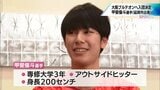 男子バレーボール・甲斐優斗選手(延岡市出身) SVリーグ・大阪ブルテオンに入団が決定 | MRTニュース | MRT宮崎放送