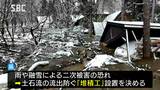 白馬村の土砂災害で県が土砂の流出防ぐ「堆積工」設置へ・完成は来年度以降の可能性も　|　SBC NEWS | 長野のニュース | SBC信越放送