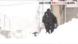 上越市では24時間に99センチの降雪 今冬最強寒波で新潟県の山沿いは3メートルに迫る大雪に |TBS NEWS DIG