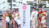 「節度ある行動を…」 「成人の日」前に愛媛県内でも「二十歳」祝う式典 | 愛媛のニュース - Nスタえひめ|あいテレビは6チャンネル
