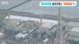 齋藤健経産大臣「近いうちに私の考えを伝えます」原発の再稼働に向けた動き加速 週明けにも政府が新潟県・柏崎市・刈羽村へ理解要請|TBS NEWS DIG