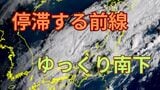 【気象情報】北陸地方 11日にかけて激しい雨に警戒 土砂災害や低い土地の浸水、落雷やひょうにも注意【雨と風のシミュレーション】 | 富山のニュース|天気・防災|チューリップテレビ