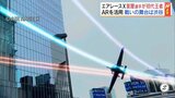 「最先端って感じ」レース機が渋谷の街を飛ぶ…AR活用『エアレースX』初代王者に室屋義秀選手 | 福島のニュース│TUF