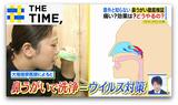 意外と知らない「鼻うがい」痛い？効果は？どうやるの？【THE TIME,】 |TBS NEWS DIG
