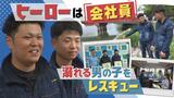 池でおぼれる小学生の男の子を救助!ヒーローの会社員に警察が感謝状 | 福岡のニュース|RKB NEWS|RKB毎日放送