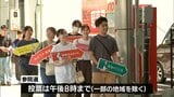 参議院選挙の投票日 宮崎市の中心市街地で大学生らが投票を呼びかけ | MRTニュース | MRT宮崎放送