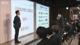 スタートアップとローカル企業の組み合わせで“事業共創”を 新潟県 | 新潟のニュース・天気|BSN NEWS|BSN新潟放送