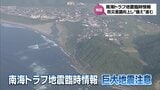 地震後、防災グッズを買い求める人が次々と 防災意識向上の一方で課題も 南海トラフ地震臨時情報を検証(2) | MRTニュース | MRT宮崎放送