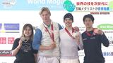 スキー・モーグルの金、銀、銅メダリストが札幌に一堂に集結!若きスキーヤー75人を指導するキャンプ | 北海道のニュース|HBC北海道放送