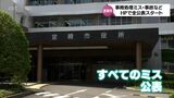 宮崎市が事務処理ミスなど全ての公表を始める 取り組みの狙いは | MRTニュース | MRT宮崎放送
