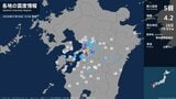 熊本県で最大震度5弱の強い地震　熊本県・宇城市|TBS NEWS DIG