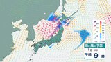 【気象情報】東北地方は12月1日夕方にかけて竜巻などの激しい突風や落雷、ひょう、急な強い雨に注意【雨と風のシミュレーション】|TBS NEWS DIG
