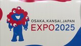 大阪・関西万博の開幕まであと１年、ミャクミャクをあしらったラッピング新幹線の運行開始。博多駅で出発式　|　福岡のニュース｜RKB NEWS｜RKB毎日放送