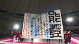魂の叫びやメッセージを…「書道パフォーマンス甲子園」全国23校が出場 愛媛・四国中央市 | 愛媛のニュース - Nスタえひめ|あいテレビは6チャンネル