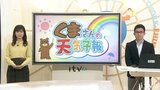 15日(水)は明け方に雨の所も 日中の日差しの活用を 気象予報士が解説 | 愛媛のニュース - Nスタえひめ|あいテレビは6チャンネル