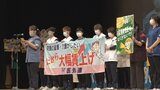 「物価高を上回る大幅賃上げ」を目指し団結　富山市でメーデー集会　|　富山のニュース｜天気・防災｜チューリップテレビ