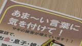 「甘い話が詐欺の始まり」 バレンタインデーに警察がチョコレートを配って特殊詐欺への注意を呼びかけ 名古屋・熱田区 | 名古屋・愛知・岐阜・三重のニュース【CBC news】 | CBC web