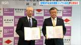 「ドローンで被災状況把握」新発田市と総合建設コンサルタント会社が災害協定|TBS NEWS DIG