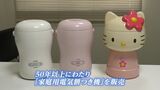 進化する「家庭用もちつき機」25分で蒸す&つく「持ち運びタイプ」も登場 “日本初”開発した企業の想い「家族のだんらんをもちつきで」【岡山】 |TBS NEWS DIG