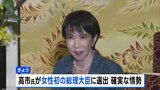 自民・維新が連立政権樹立で正式合意　きょう「高市総理」選出へ|TBS NEWS DIG