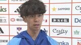 「サポーターの記憶に残るようなゴールやプレーを」伊藤涼太郎選手 アルビレックス新潟での“最後の試合”へ|TBS NEWS DIG