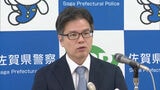 佐賀県警の新本部長が着任会見 「日々の警察業務を誠実に行っていく」 | 福岡のニュース|RKB NEWS|RKB毎日放送