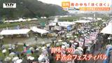 【9月】雨の芋煮会フェスティバル 2024年 TUY NEWS DIGランキングに入らなかった月ごとの注目ニュース(山形) | 山形のニュース│TUYテレビユー山形