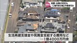 地震・台風被害への支援策を盛り込む 約12億3500万円の補正予算案を可決 宮崎市9月議会|TBS NEWS DIG