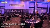 モンテディオ山形 過去最高の31億1000万円の営業収益見込む スポンサーパーティーで報告 | 山形のニュース│TUYテレビユー山形