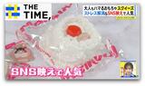 さわればクセになる「スクイーズ」…大人も子どももハマるワケとは?【THE TIME,】|TBS NEWS DIG