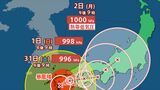 【台風情報】台風10号(サンサン)今後の進路予想 2日に熱帯低気圧か 【全国の週間天気】 | 山梨のニュース | UTYテレビ山梨