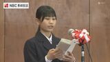 公立中学校で入学式 新入生1万1000人、去年より200人減【あの先生はどこに?人事異動情報】 | 長崎のニュース | 天気 | NBC長崎放送