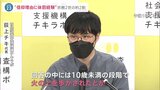 「10歳未満で火の上を歩かされた」 宗教2世実態調査…回答者の約2割が「信仰を理由とした体罰経験」|TBS NEWS DIG