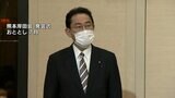 『関連は全く無いという認識』「旧統一教会」 関連団体元議長で岸田総理の後援会長 語る | 熊本のニュース|RKK NEWS|RKK熊本放送