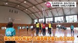 「たかが玉入れ されど玉入れ」大人が真剣勝負 25回目を迎えた「九州玉入れ選手権大会 inもろつか」 | MRTニュース | MRT宮崎放送