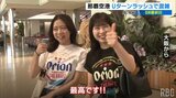 「帰りたくない」那覇空港Uターンラッシュ GW最終日|TBS NEWS DIG
