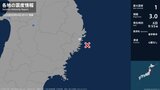 岩手県で最大震度1の地震　岩手県・大槌町|TBS NEWS DIG