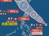【台風情報】“台風のたまご”＝熱帯低気圧が発生　今後24時間以内に台風に発達する可能性　今後の予想進路は？日本列島への影響は？（23日午前10時15分・気象庁発表）　|　SBC NEWS | 長野のニュース | SBC信越放送