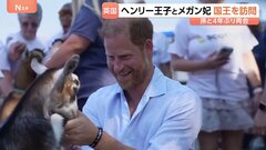 英・ヘンリー王子夫妻が子ども2人と4年ぶりにチャールズ国王夫妻を訪問か　メガン妃は“意見の相違”でイベント出席取りやめも| TBS CROSS DIG with Bloomberg