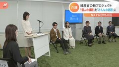 経産省の新プロジェクト始動　子育て・介護は“みんなの話題”に　ビジネスケアラーの経済損失9兆円見込み| TBS CROSS DIG with Bloomberg
