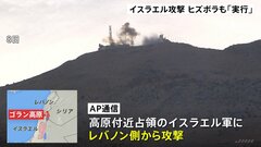 双方あわせて死者700人以上に　ハマスとイスラエルの大規模衝突　占領地のシリア・ゴラン高原にも攻撃| TBS CROSS DIG with Bloomberg