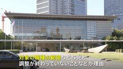 日本版DBS 政府が早期の制度創設目指すも、臨時国会での法案提出困難な情勢| TBS CROSS DIG with Bloomberg