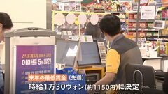 韓国 最低賃金が初めて時給1万ウォンの“大台”突破　人件費高騰で無人店舗“急増”| TBS CROSS DIG with Bloomberg