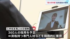 「環境が整っている会社が魅力」売り手市場の採用面接解禁…企業はやりがいや働きやすさをアピール| TBS CROSS DIG with Bloomberg