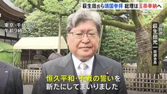 萩生田氏・小泉進次郎氏らが靖国参拝　岸田総理は参拝を見送る予定| TBS CROSS DIG with Bloomberg