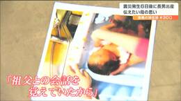 “迫りくる危機”臨月の女性を救ったとっさの判断「それは祖父の言葉だった」|TBS NEWS DIG