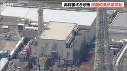 早ければ16日午後10時にも14年ぶりに首都圏等へ電力供給【東京電力 柏崎刈羽原発】再稼働した6号機で試験的な本格発電と送電はじまる　新潟県|TBS NEWS DIG