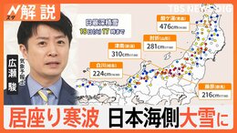 大雪“警報級”の可能性も…寒波“居座り”長期化か？ 東海～近畿の平野部で積雪予想も　来週以降は気温上昇に注意【Nスタ解説】|TBS NEWS DIG
