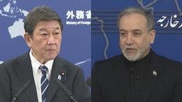 茂木外務大臣 イラン外相と3回目の電話会談　事態の早期鎮静化や関係国の外交的取り組みに真摯に向き合うよう要請|TBS NEWS DIG